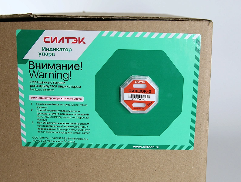 СилШок 2 10G