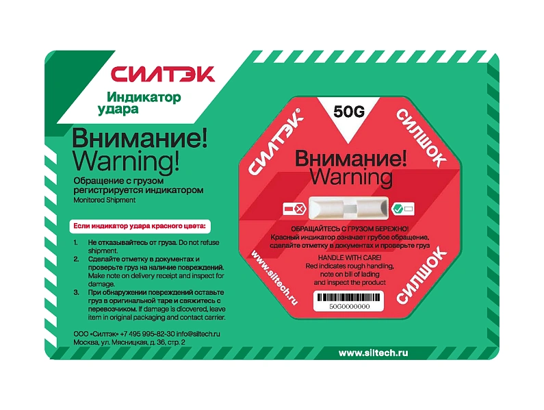 СилШок 50G