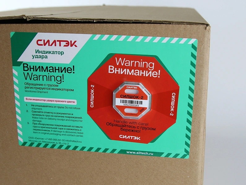 СилШок 2 5G