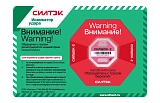 СилШок 2 5G